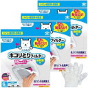 【使い捨て手袋1組付】東洋アルミ ホコリとりフィルター 換気扇 トイレ お風呂 換気口 貼るだけ 約15cm×15cm 6枚入 3個セット ほこり取り