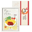 グルメカタログギフト やさしいごちそう 黄色いレモン 3000円コース (敬老の日専用ラッピング(帯))
