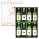 【 お中元用 】山下屋荘介 果汁100% フルーツジュース 国産4種 詰め合わせ (200ml×8本 / お中元専用ラッピング) ジュースギフト (信州産/ふじ 桃 洋なし ぶどう りんご)