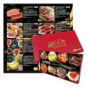 還暦祝い 男性 女性 共用 プレゼント お取り寄せ グルメ ギフト カタログギフト 響 美食撰華 美食うまいもん市場
