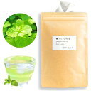 みずたま農園製茶場 ハーブティー アップルミント×緑茶 ティーバッグ 水出し 大容量 お茶 パック 静岡茶 (2.5g×35包)