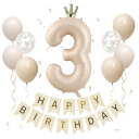 Iysoll 3歳 誕生日 飾り付け 40インチ 大きい 数字 バルーン くすみカラー 誕生日 飾り 王冠付き 風船 セット かわいい ナンバーバルーン バースデーバルーン 3 キャラメル