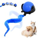自動猫ローリングボール 猫 おもちゃ ボール 3色LEDライト付き充電式インタラクティブ猫おもちゃ 噛みつきにくい柔軟シリコン製 多機能設計 屋内用 USB充電式 猫の運動と遊びに最適(1個入