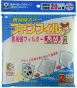 新北九州工業 ファンフィル角M 替フィルター 2枚 2セット(羽根径20cm用) K-762R