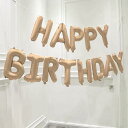 FAMULIA ハッピーバースデー バルーン HAPPY BIRTHDAY 風船 セット 文字 (アプリコットクリーム) 誕生日 お祝い 飾り付け 装飾 飾り