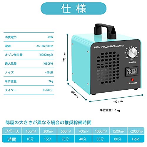 オゾン発生器 【PSE認証済】10000mg/h 業務用オゾン脱臭器 家庭用空気清浄機 脱臭装置 消臭 除菌【日本仕様・電気用品安全法準拠】強力消臭 キッチン、家庭、オフィス、工場、農場、レスト