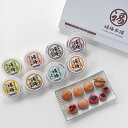 【 福梅本舗 】紀州南高梅8種類を食べ比べお試しセット(あまい・すっぱい両方セット)紀州南高梅 無添加 無着色 のすっぱい梅干しから ハチミツ梅干し、減塩の紫蘇...