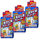 【まとめ買い】 ライオンケミカル ピクス 液体 洗濯槽クリーナー ドラム式 縦型式 1回分 550g×3個セット 塩素系タイプ 除菌 洗濯機 クリーナー 洗浄剤...