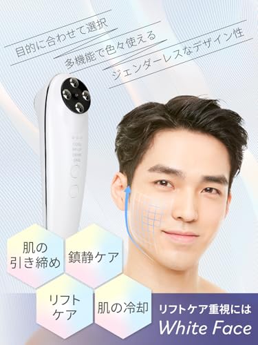 Medibea 美顔器 リフトアップ WHITE FACE RF 1台多役 お家でエステができる 冷却機能 EMS 美容成分導入 ラジオ波 LED Type-C充電 男女兼用 母の日ギフト 誕生日ギフト 日本語取扱説明書付 日本での検