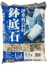 自然応用科学(Applied Natural) 水はけをよくする 鉢底石 10L