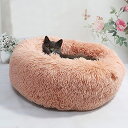 猫 ベッド 犬 ベッド クッション グッズ - ラウンド型 もふもふ 丸型 OYANTEN ドーナツふわふわ もこもこ ぐっすり眠る 洗える キャット 通年 猫...