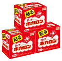 ホカロン 貼るカイロ 30個入 【×3個】