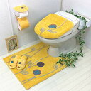金運の黄色い エトフ ロング トイレマット セット 4点 北欧 (75×65cmトイレマット+洗浄暖房型 ふたカバー+ スリッパ + ペーパーホルダーカバー )...