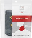 &ONDO アンドオンド あったかネックインナー グレー ネックウォーマー マイクロフリース 冷え対策 防寒 冬 あったかグッズ 微起毛 サーモス