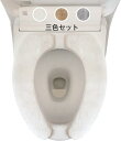 便座シート SALLOUS 便座カバー ふわふわ 厚手 ずれない 貼るだけ吸着 吸着タイプ あたたか あったか 節電 抗菌 防臭 U型/O型/洗浄暖房型兼用 (...