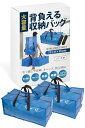 背負える収納袋 大きいバッグ 収納ケース 引越しバッグ 大型収納袋 持ち手付き 布団収納バッグ 大容量 洋服収納 防塵防水バッグ 特大 JOIEM (2, 青)