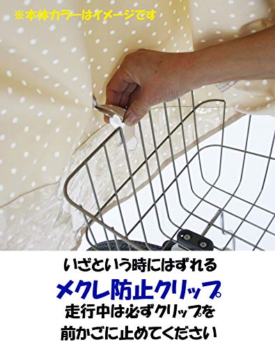 MARUTO(マルト) 自転車屋さんのポンチョ ベージュ D-3POOK