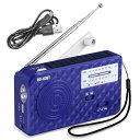 防災ラジオ FM/AM/ワイドFM対応 (FM76.00Mhz - 108MHz)多機能緊急用 ラジオ(手回し充電/ソーラー充電/USB充電/乾電池対応) 懐中...