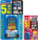 どこでもベープ GO! 未来 虫除け 携帯 電池式 ブルー 480時間(60日) 本体セット + 取替え用1個 フマキラー【まとめ買い】