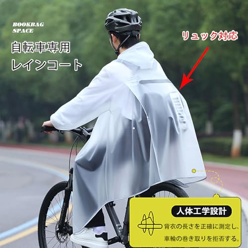 [IOZO] レインコート 自転車 リュック対応 かっぱ フード付き 折り畳み レインポンチョ 男女兼用 撥 反射テープ 防水 防風 耐久性 カッパ メンズ レディース 通学 通勤 軽量 自転車用 レインウ