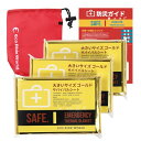 Eco Ride World アルミシート アルミブランケット 防災 サバイバルシート 備蓄 ゴールド 大きい サイズ (3) sabage-129-02