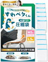 【もう手巻きには戻れない】LIXIA 座るだけ5秒圧縮 圧縮袋 旅行 【じゃらん掲載 × 収納のプロ監修】すわペタくん 旅行用圧縮袋 衣類圧縮袋 シワ軽減 ラク...