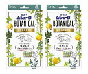 かおりムシューダ BOTANICAL ボタニカル 1年間有効 防虫剤 引き出し・衣装ケース用 24個入 ペパーミント&ベルガモット×2セット