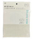 【電子レンジOK】シリコンラップ 19×19cm 洗って繰り返し使える シリコンボウルカバー