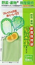NIPRO(二プロ) 愛菜果 野菜 果物 鮮度保持袋 5枚入 L 黄緑