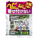 置くだけ簡単 ヘビぐっばい! 【大粒7個入・天然素材・効き目約2カ月】 忌避剤 蛇よけ 害虫 対策 屋内屋外兼用 日本製