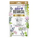 かおりムシューダ BOTANICAL ボタニカル 1年間有効 衣類 防虫剤 引き出し・衣装ケース用 24個入 ラベンダー&ゼラニウム