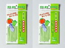 【Sサイズ】野菜・果物専用鮮度保持袋「愛菜果」 (8枚入×2袋)