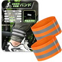 IRIYULI 裾止めバンド 自転車 反射バンド ランニング 幅広 5cm 巻き込み?汚れ防止 反射テープ付き 夜視認性アップ 裾バンド 安全対策 通勤 通学 作業(オレンジ, 約38CM)