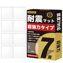 耐震マット 12枚 耐震ジェル 4x4cm 地震対策グッズ 転倒防止 家具固定 強力粘着シート テレビ 滑り止め 水洗い可能 振動吸収 震度7まで対応 耐荷重1...