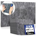 公式【 日本製 遮音シート「saegiri」 】12枚セット 1.2mm厚 防音ファストラボ? 【外部からの騒音の悩み】や【部屋から漏れる音の軽減に】防音シート...