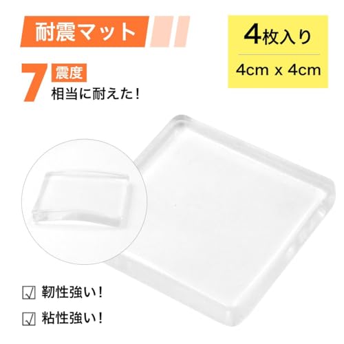 winova 透明 耐震ジェルマット (4cm×4cm×0.5cm) 耐震7度対応 滑り止め・家具転倒防止 耐荷重100kg 耐震ベルト 静音ジェル (4枚入り)
