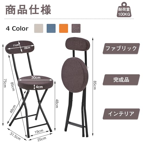 VECELO 折りたたみチェア パイプチェア 折り畳み 背付き スリム 軽量 持ち運び 完成品 組立不要 座面高48cm 耐荷重100kg ファブリック ブラウン