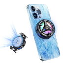 スマホ 冷却ファン 2025年最新 磁気&クリップ式 スマホ 冷却ファン 静音 アプリ制御 スマート温度調整/風量調整 コンパクト設計 Type-c 給電式 i...