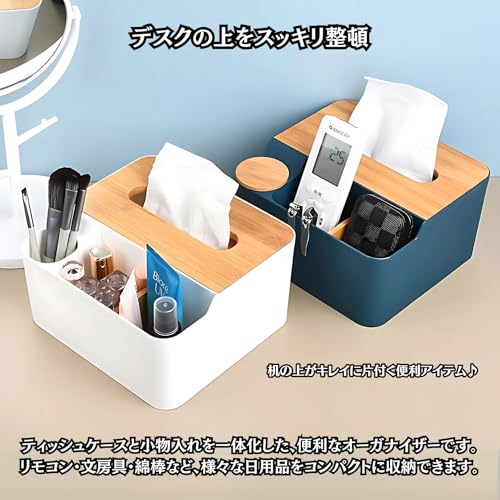 Charmoon 多機能ティッシュケース リモコン立て 小物入れ 綿棒 卓上 収納 デスクオーガナイザー 北欧 (ホワイト)