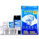簡易トイレ 携帯トイレ 防災トイレ 災害用 防災グッズ 【高吸水性&密封性】 非常用 防災 災害 介護 緊急 断水 汚物袋 防災セット 防臭袋 使用簡単 20回