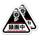 SignStore 防犯カメラ録画中ステッカー 2枚組 注意喚起 三角形 7cm×8cm防水仕様 日本製 TMZN016 (ホワイト)