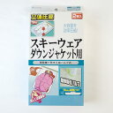 立体圧縮 衣類圧縮袋 スキーダウンジャケット用 2枚入り / バルブ式 圧縮袋 袋 掃除機対応 衣類収納 日本製 石崎資材 AVB0102-02