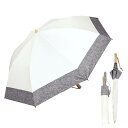 日傘 折畳み 折りたたみ傘 長傘 2way 晴雨兼用 uvカット 遮光 99.9% 丈夫 軽量 レディース (オフホワイト×杢グレー)