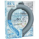 Mr.Nomads 70%増量 【冷感MAX持続】 2025年 22℃設計 アイスリング ネッククーラー ひんやりフィット PCM 首 冷却 首ひんやりグッズ ...