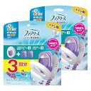 ファブリーズ 【まとめ買い】トイレ用消臭剤 クリーン・ラベンダー 本体 6.3ml+つめかえ2個パック ×2