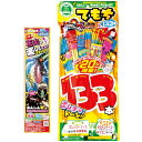 簡易包装で本数増量!ましまし手持ちエコ133本 もっと花火が楽しくなる!あんしんはなび棒がついた手持ち花火セット