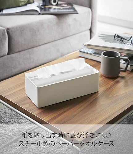 山崎実業(Yamazaki) 蓋付き ペーパータオルケース ホワイト 約W26×D13×H8cm タワー tower ペーパータオル ティッシュケース 4761