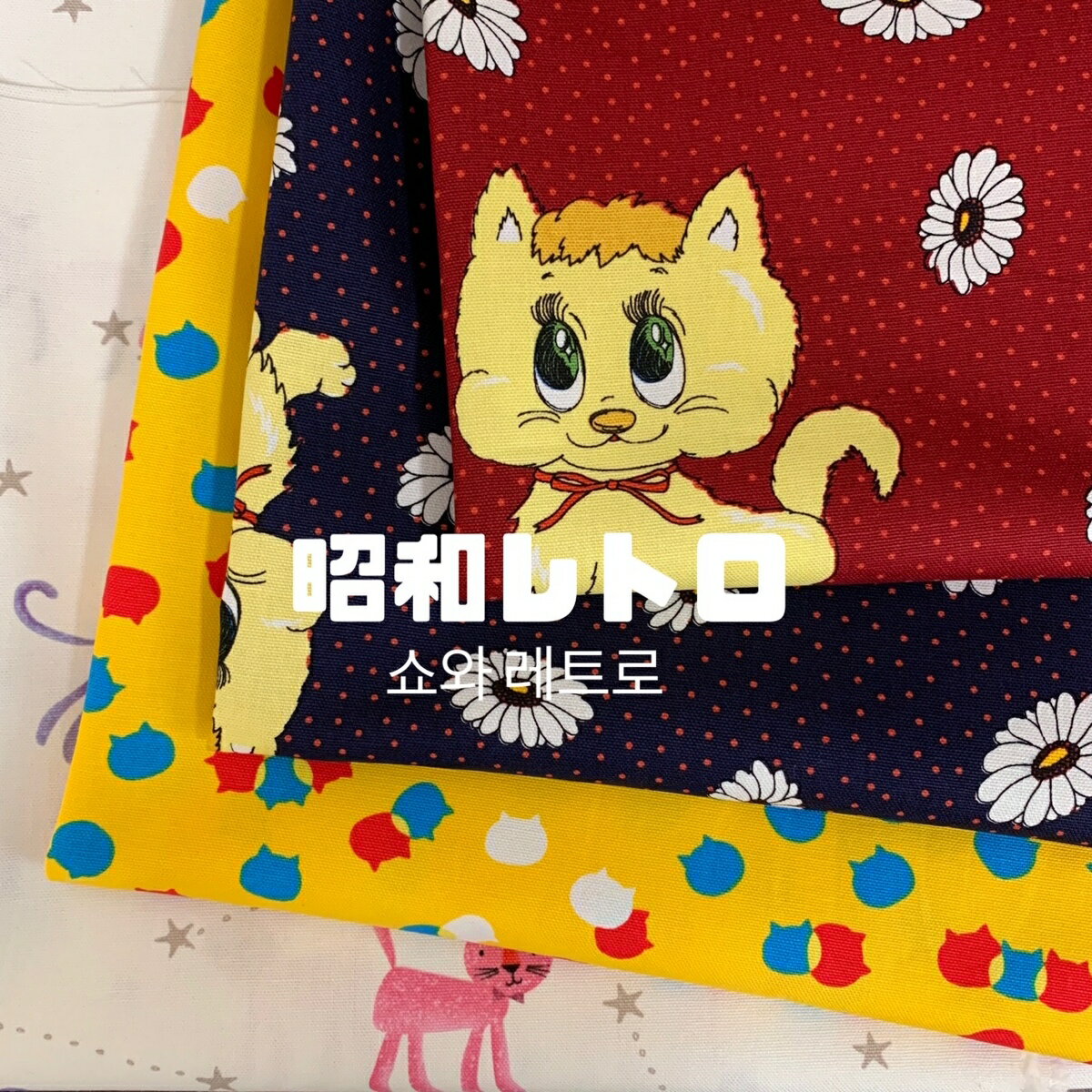 1m単位切り売り〕アジアのレトロ小花柄ファブリック