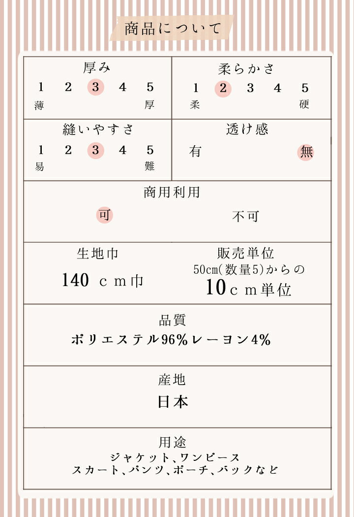 ヘリンボーンドビー織ウインドーペーンチェック広幅140cm