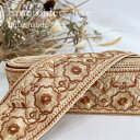 【10cm単位】 インド刺繍リボン ショルダーストラップ レース スパンコール 生地 刺繍 チロリアン テープ 花柄 ハンドメイド 素材 雑貨 ファブリック ア...